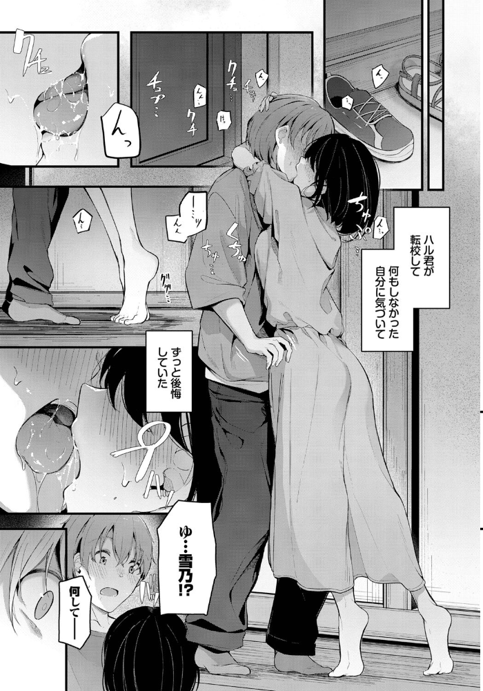 再会  くっきおーれ コミックバベル編集部 サンプル画像