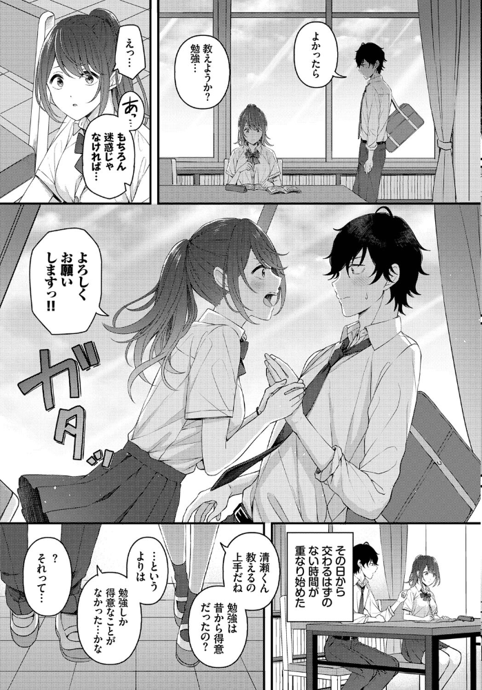 月と向日葵  ae コミックバベル編集部 サンプル画像