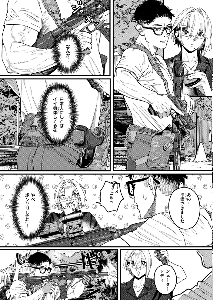 雷汞 U2D サンプル画像
