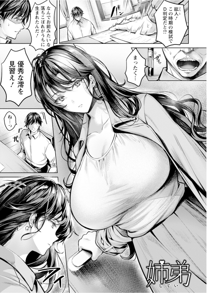 神乳SEVEN vol.73  神乳SEVEN編集部 サンプル画像