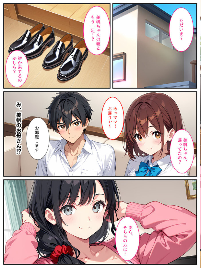 爆乳人妻が娘の彼氏に迫られて中●しセックスしちゃいました! モザイク版【hentai エロ漫画】 サンプル画像