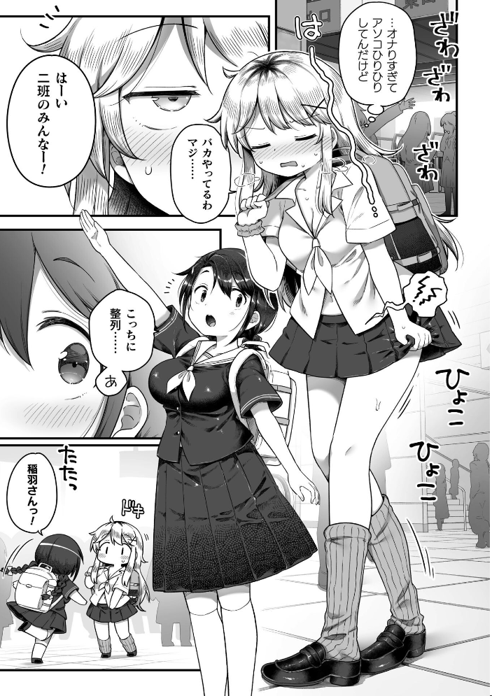 毎日セクハラしてた巨乳委員長があたしの彼女になっちゃった 第2話【hentai エロ漫画】 サンプル画像