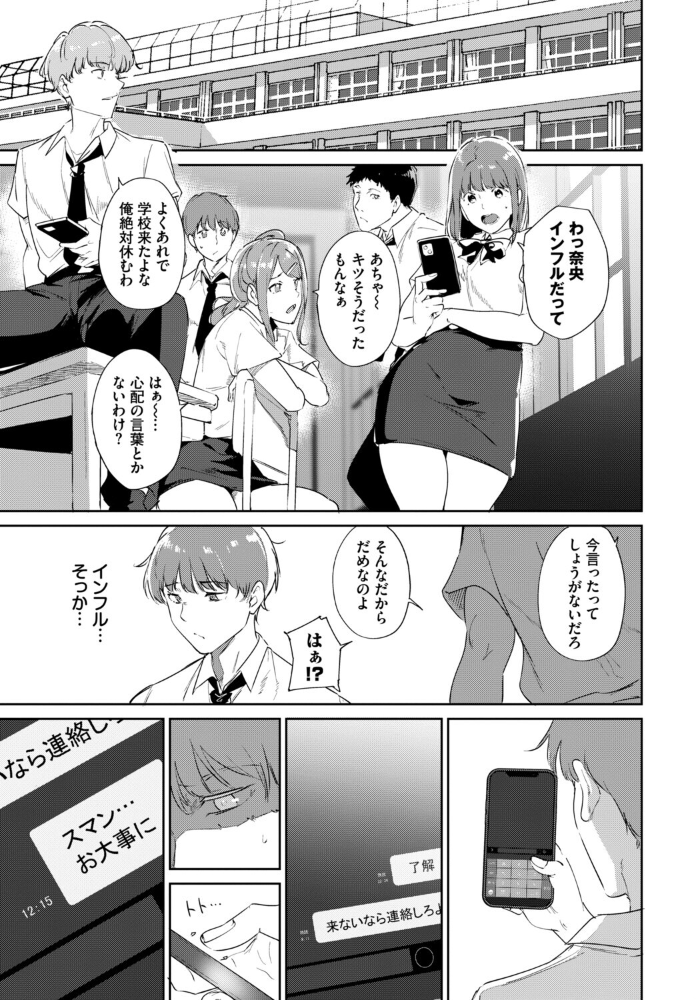 COMIC BAVEL SPECIAL COLLECTION（コミックバベル スペシャルコレクション）VOL84  あるぷ オジョウ 鶴山ミト 朝峰テル コミックバベル編集部 煤雲なぎ サンプル画像