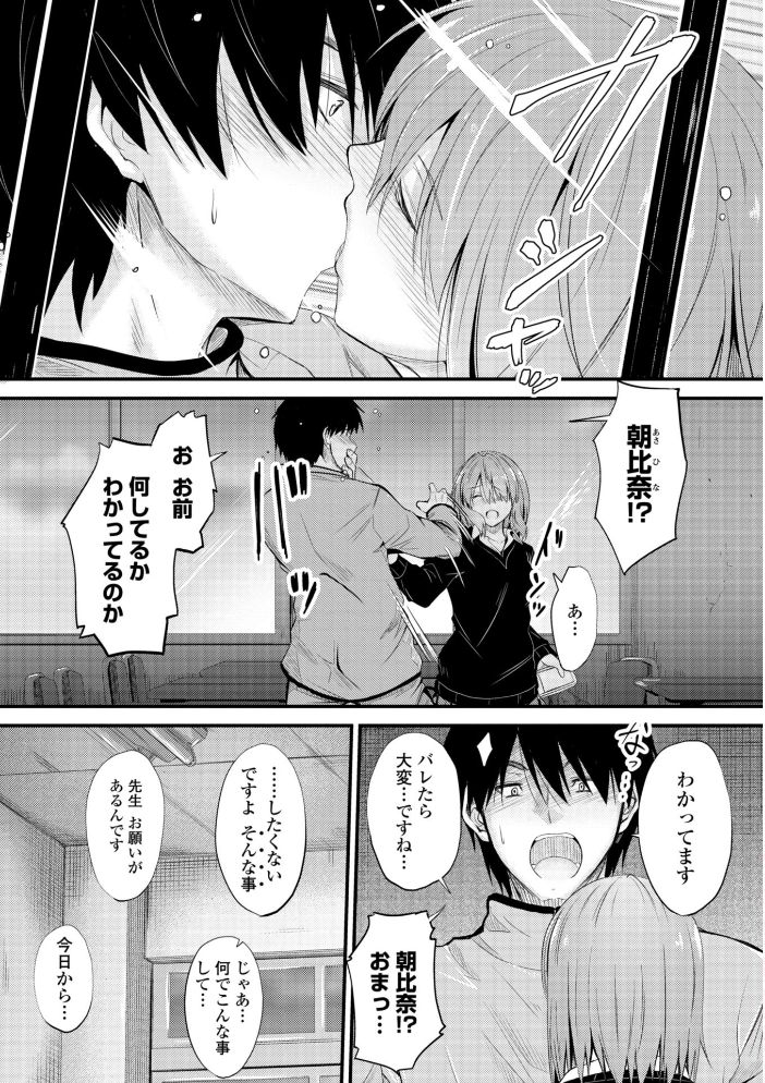 どっちの膣内（なか）が好き？  睦月 サンプル画像
