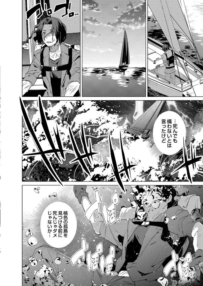 褐色娘のハーレム島 【デジタル特装版】  海老名えび リブート編集部 サンプル画像