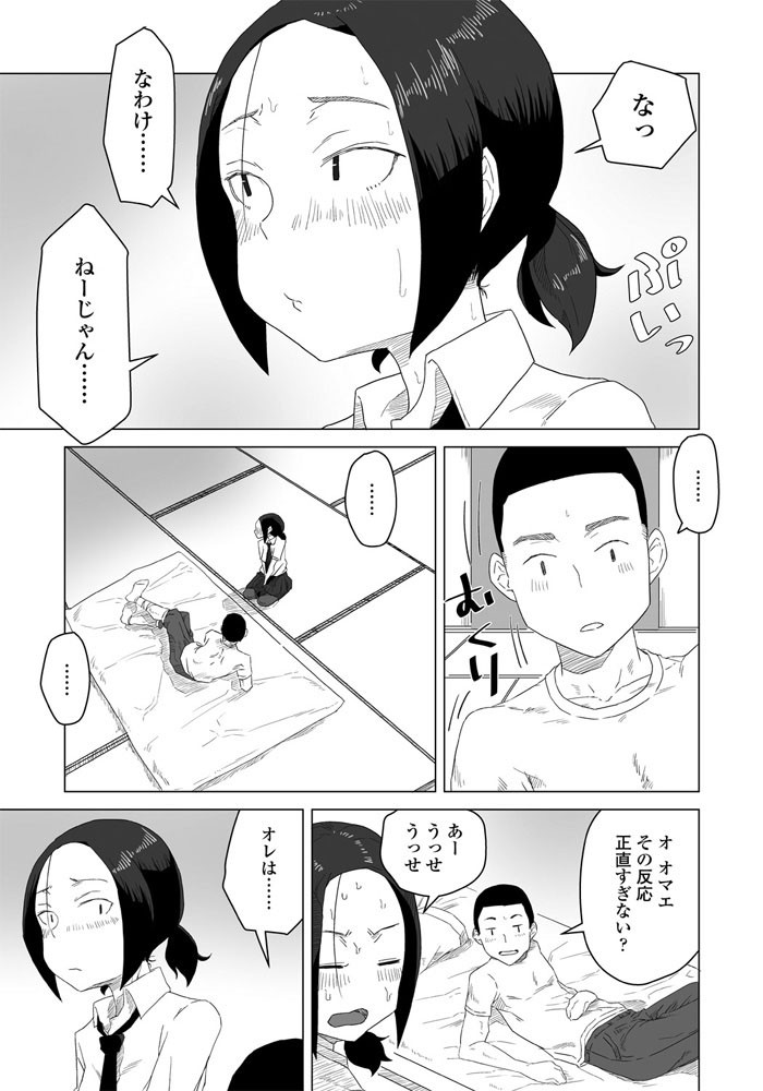 ふたり合宿  はがー サンプル画像