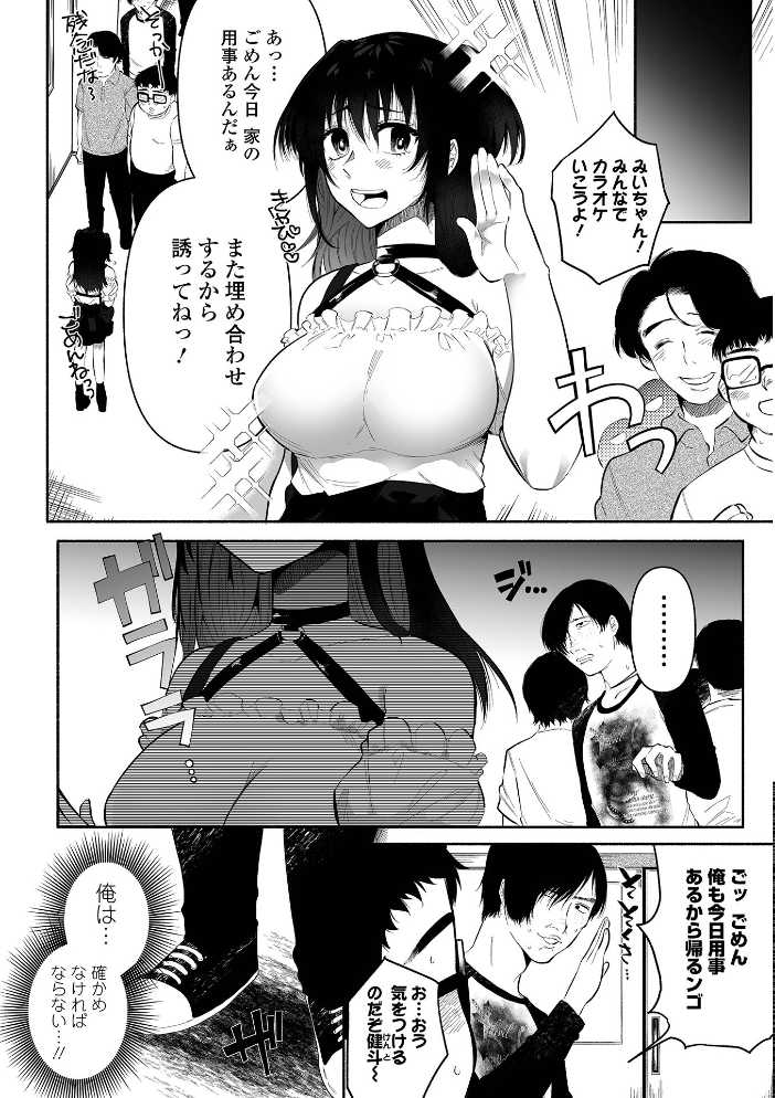 いっぱい絞める君が好き【通常版】  二等辺 サンプル画像