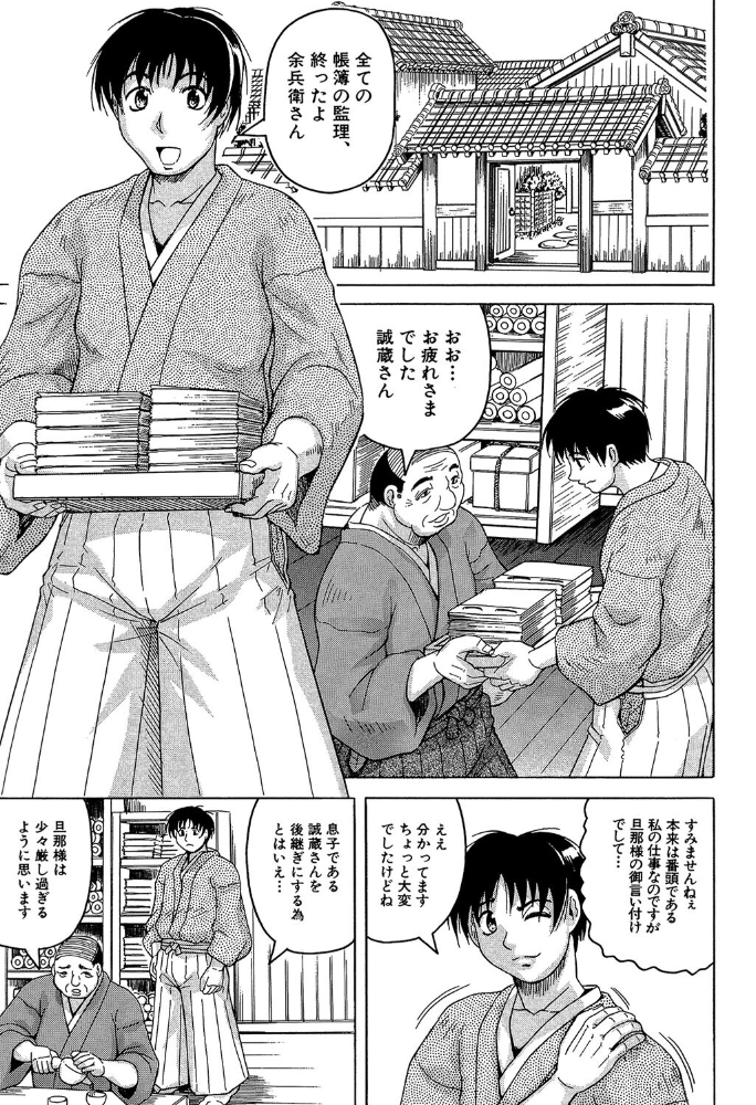 恥虐の牝姫 じゃみんぐ MUJIN編集部 サンプル画像