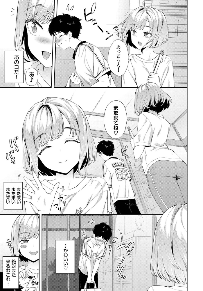 田舎の銭湯にはいいチ○コがある そら豆さん コミックバベル編集部 サンプル画像