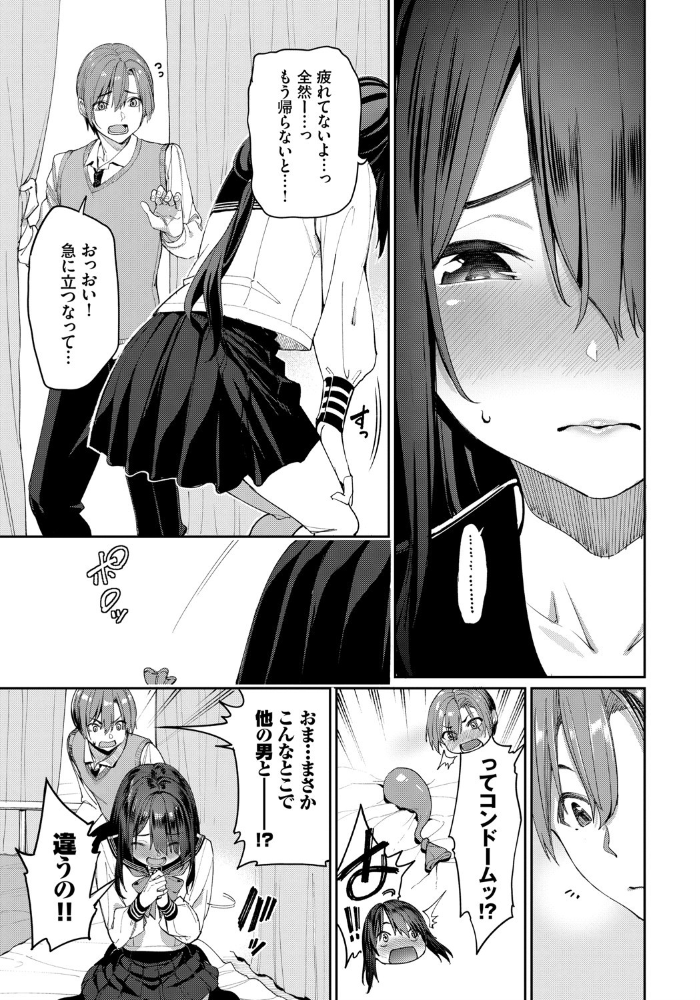 種づけコンプレックス!? 朝峰テル コミックバベル編集部 サンプル画像