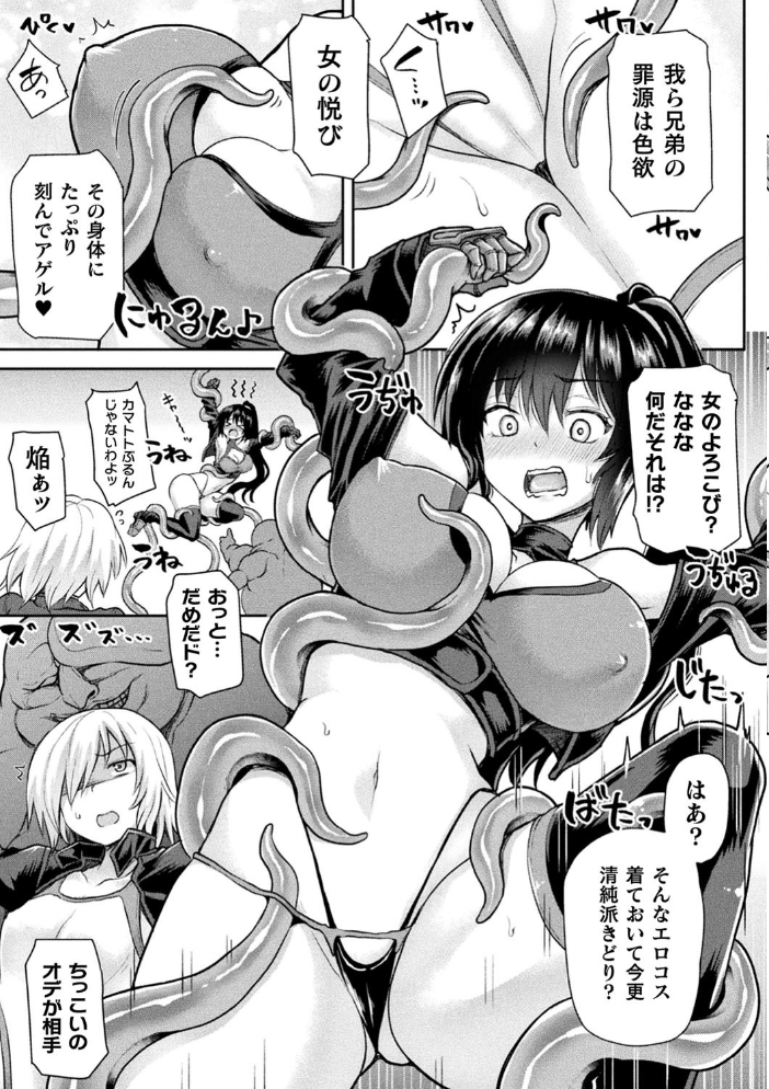 双姫絶頂アリスティア【単話】 こっぱむ サンプル画像
