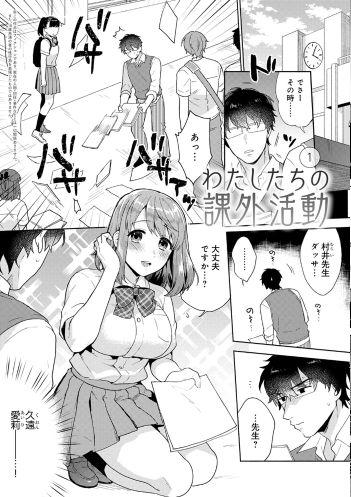 好きだから搾りたい 【デジタル特装版】  ももずみ純 サンプル画像