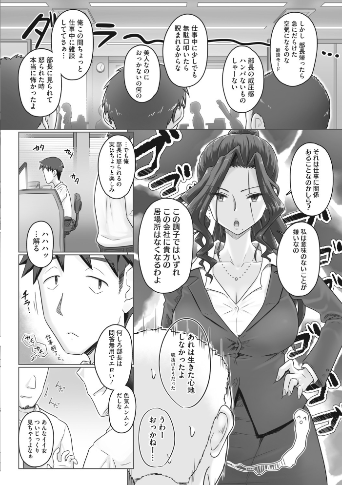 人妻部長  万屋百八 サンプル画像