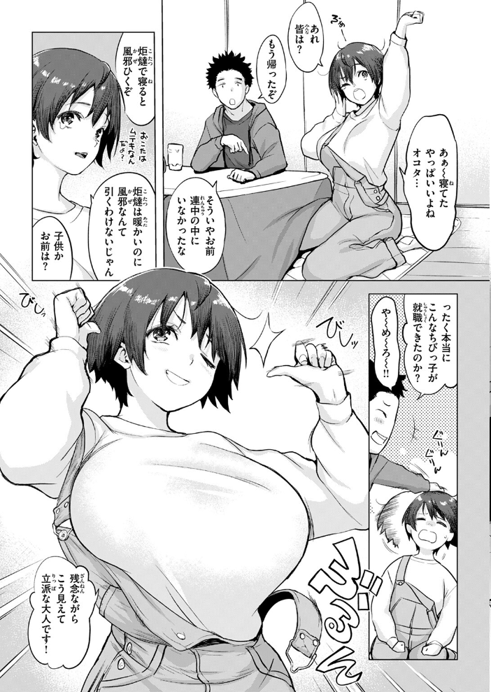 ムテキなオコタ utu サンプル画像