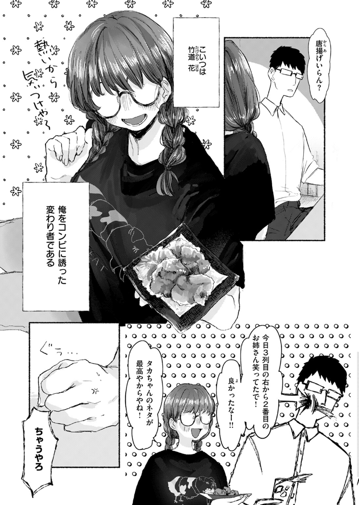 舞台袖のやけど痕 いもたろう サンプル画像