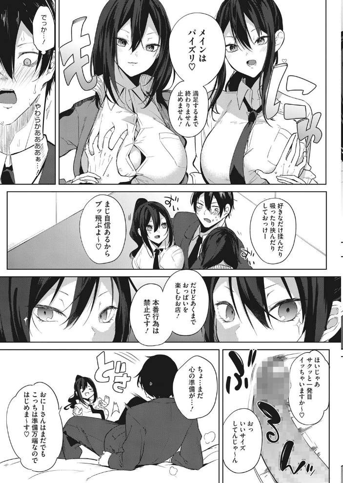 ズリトピア  黒川おとぎ サンプル画像