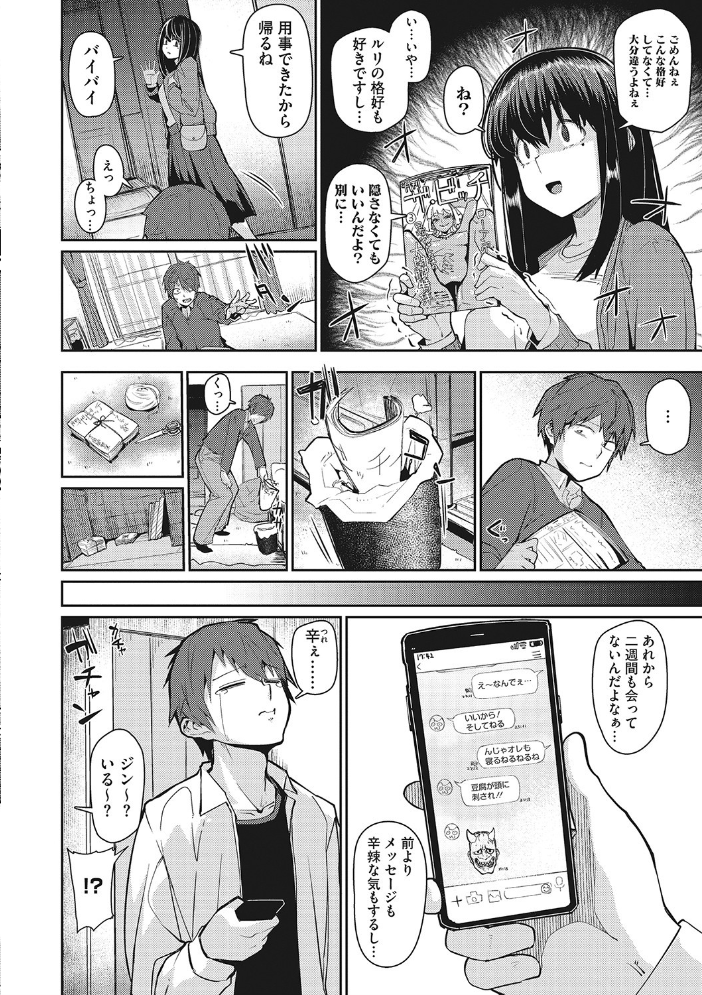 まんまんガールズ  みぃとばん サンプル画像