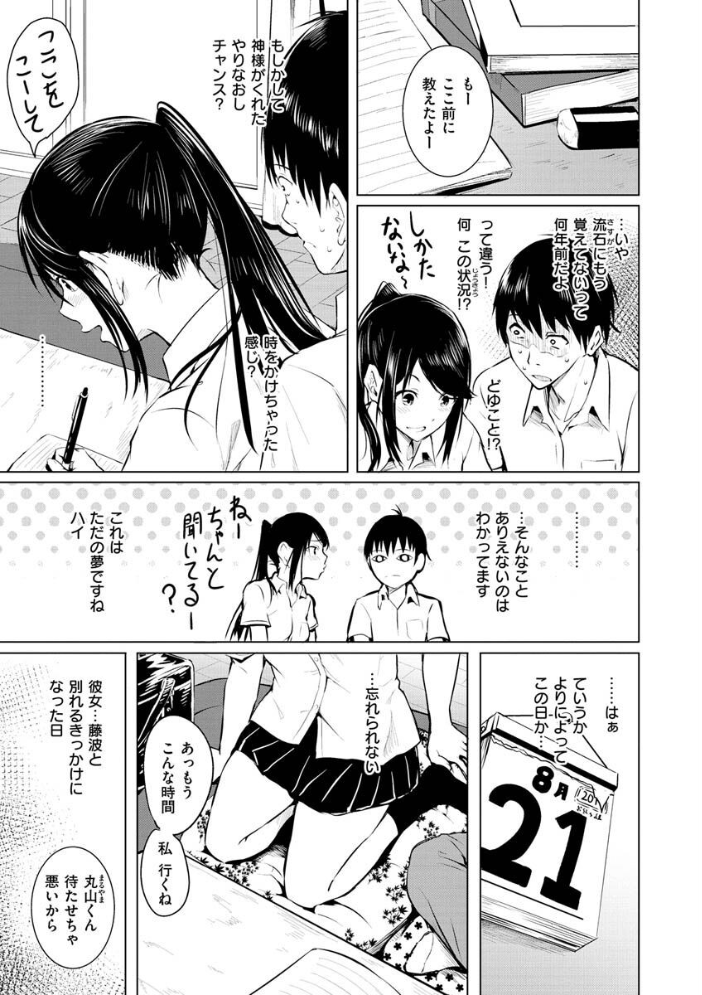 ゆめ語り  「タカシ」 サンプル画像
