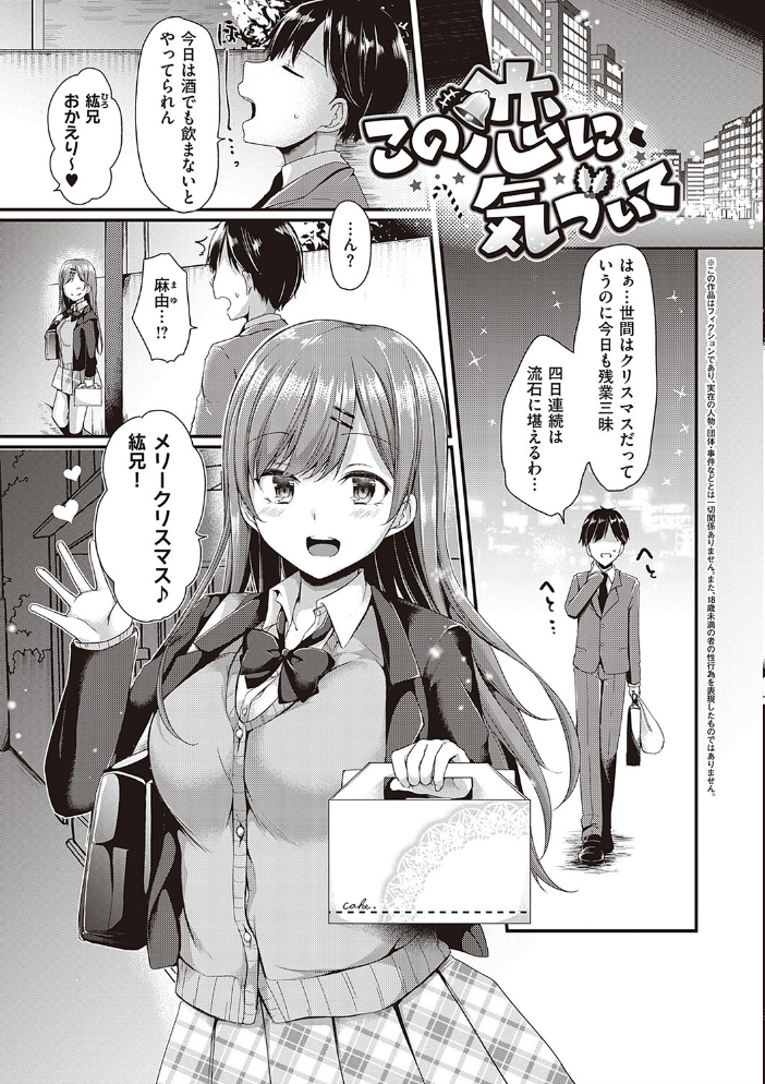キミ色に染めて 【デジタル特装版】 ここのえ蓬 サンプル画像