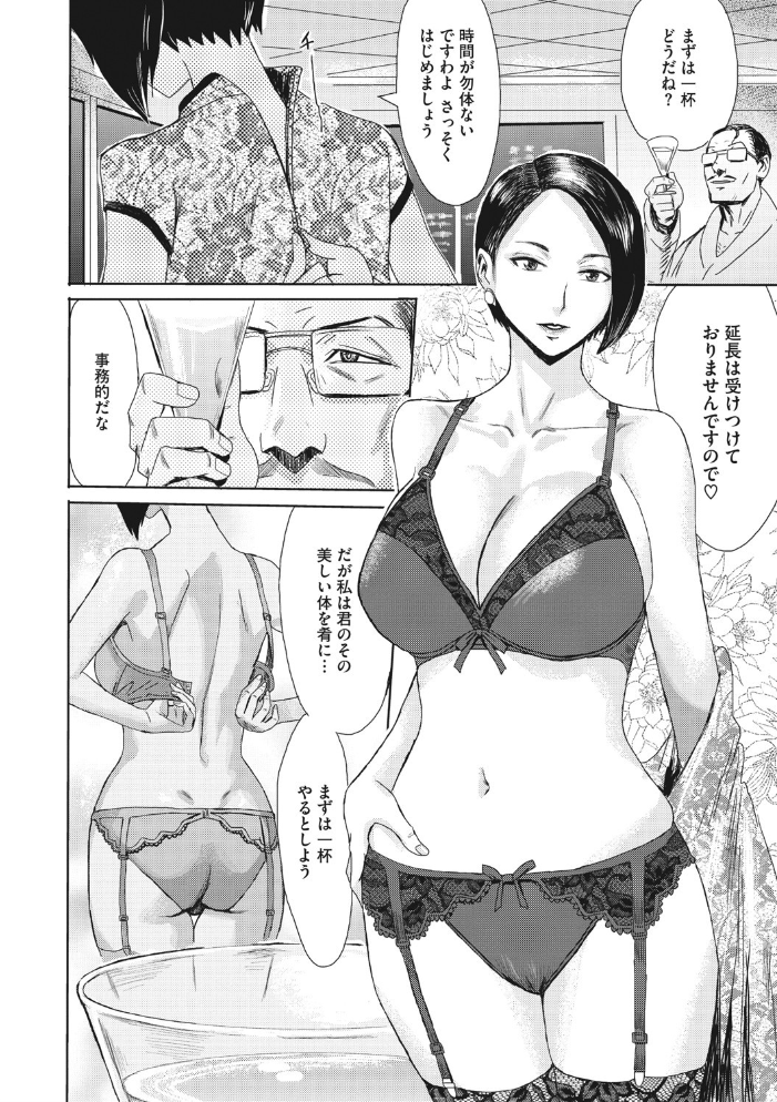 人妻倶楽部 ガラスの靴 黒岩瑪瑙 サンプル画像