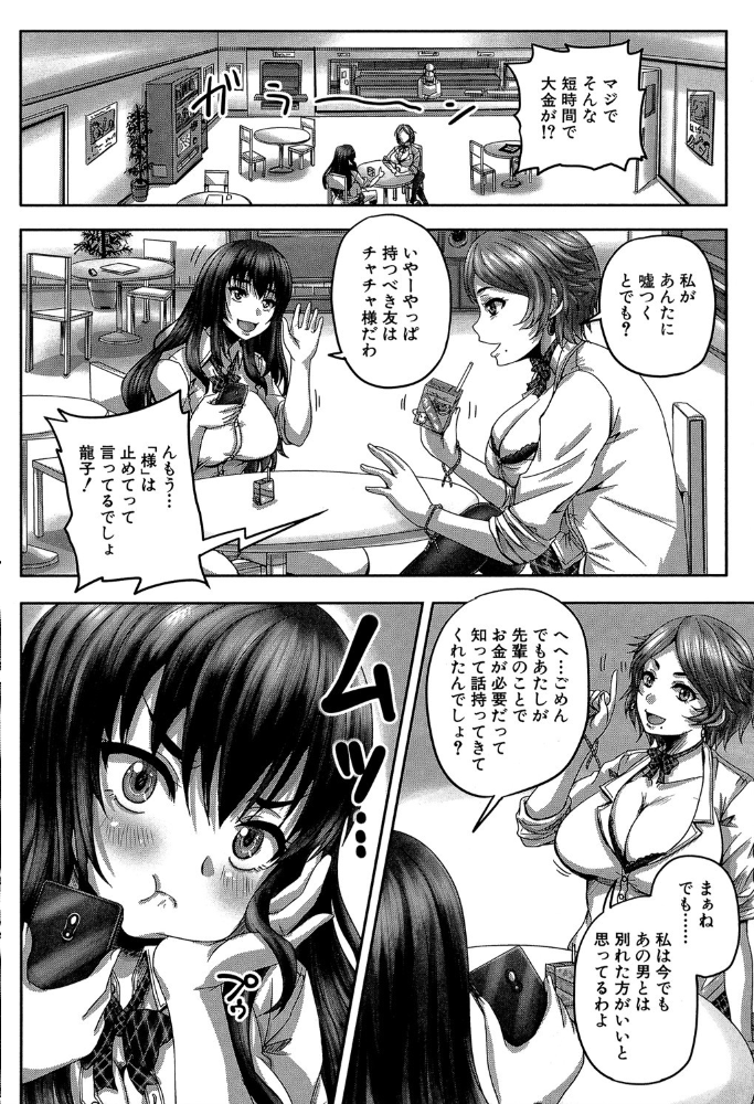 孕ませックス!!【1話立ち読み付き】 〜寝とられて牝ブタ堕ち〜 秋神サトル MUJIN編集部 サンプル画像