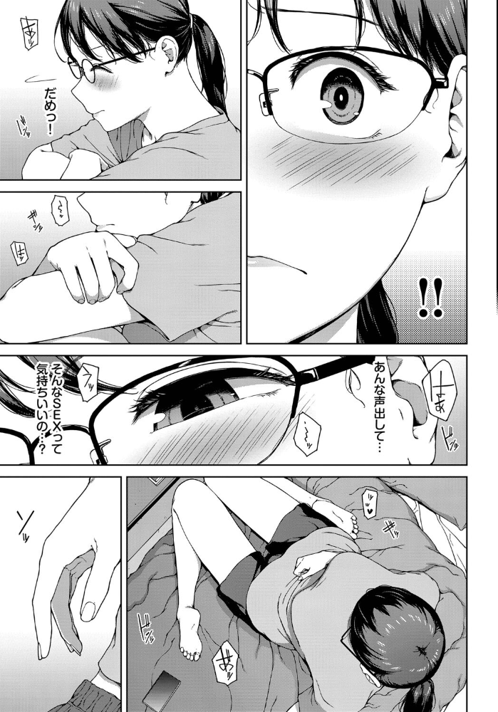 壁越しの嬌声 岩崎ユウキ コミックバベル編集部 サンプル画像