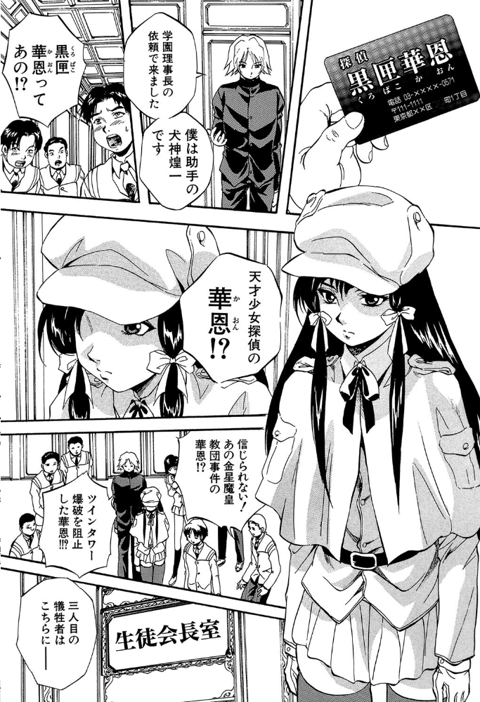 アルティメット・レ●プ【1話試し読み付き】 くりつよしひろ MUJIN編集部 サンプル画像