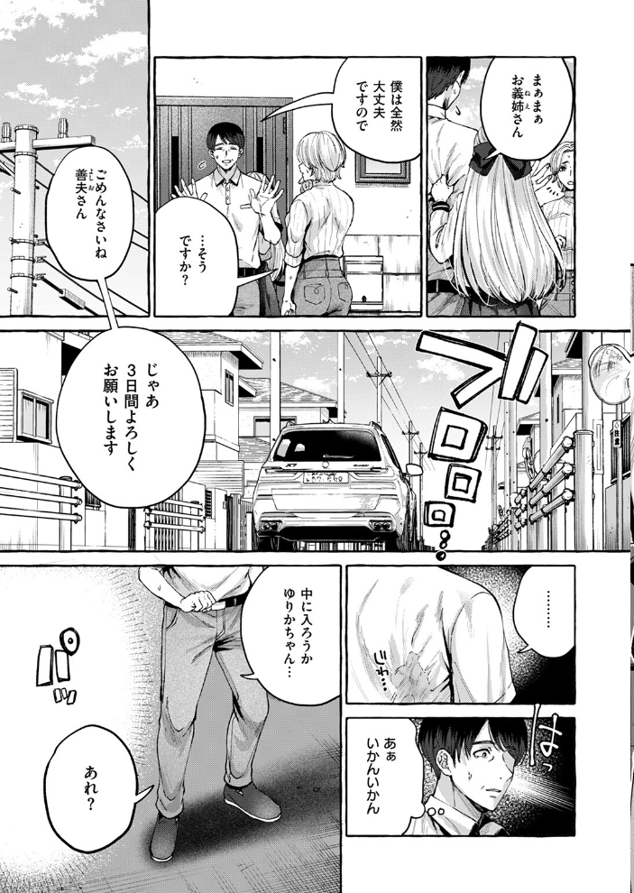 劣情の檻  背中が尻 サンプル画像