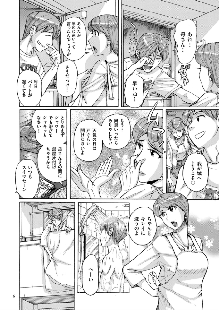 Mother’s Care Service 児島未生 サンプル画像