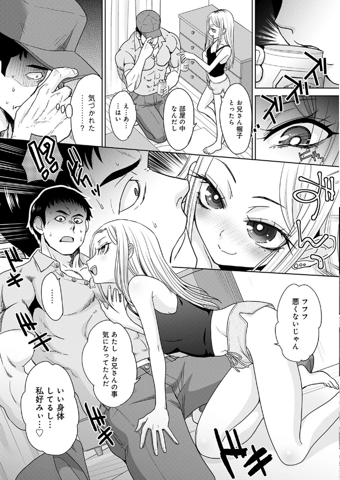 ギャルと筋肉（6）【hentai エロ漫画】 サンプル画像