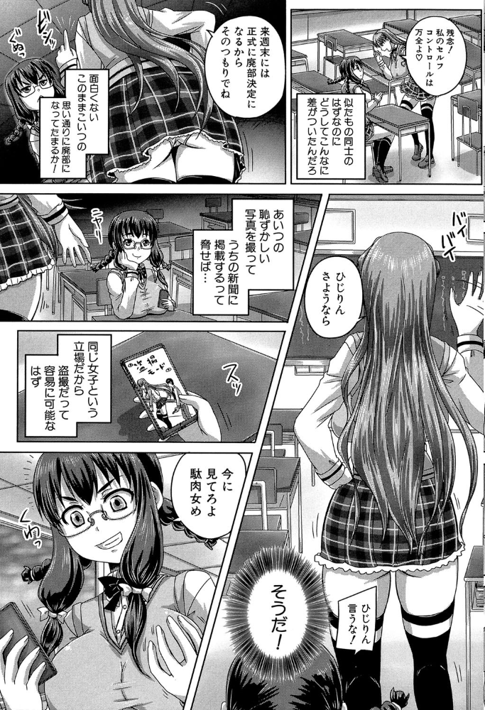基本無料彼女（NG無し）【1話立ち読み付き】  秋神サトル MUJIN編集部 サンプル画像