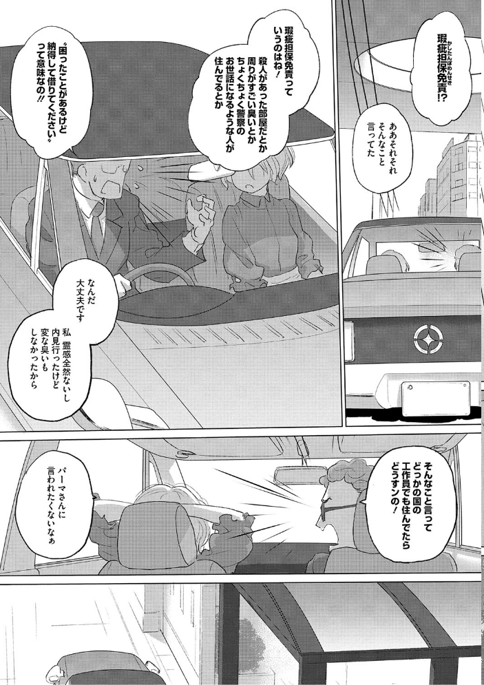 たえちゃんとじみこさん 3 玄鉄絢 サンプル画像
