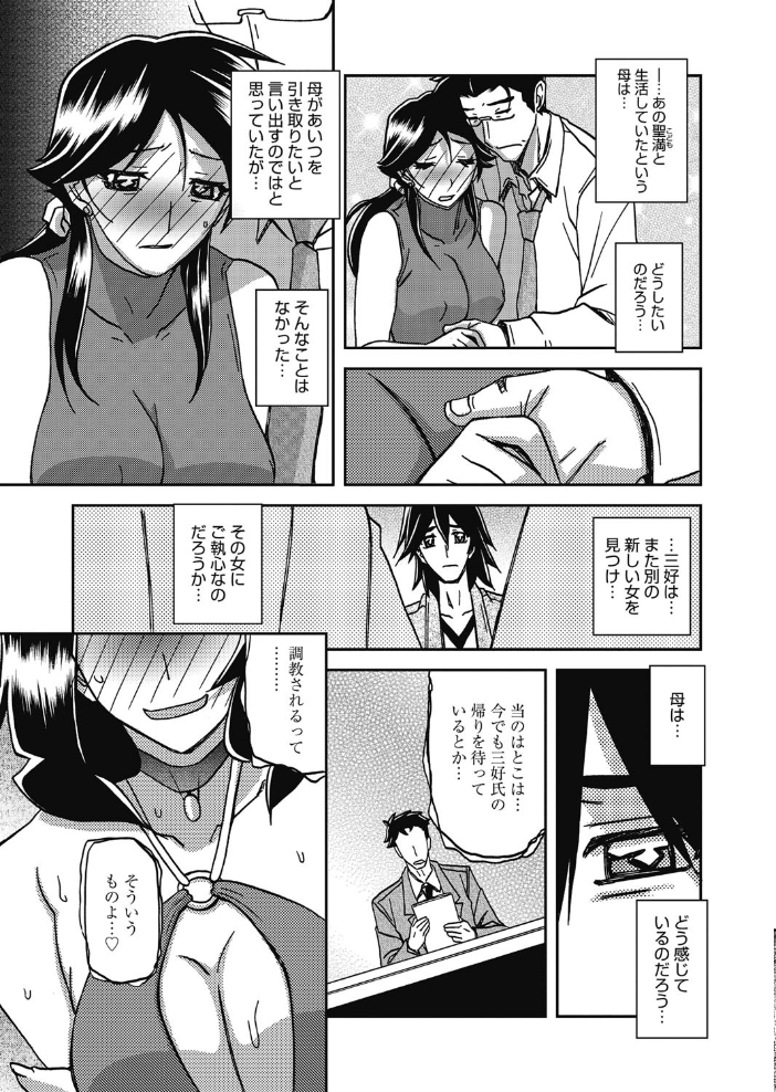月下香の檻 最終話 帰結 山文京伝 サンプル画像