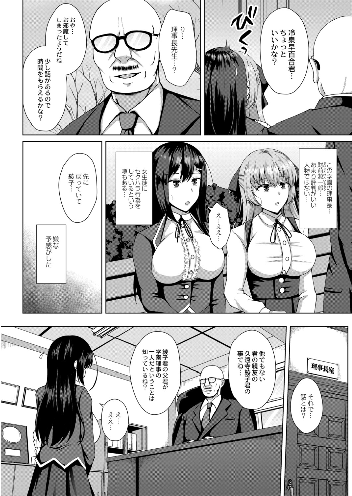 無垢なる花が牝吹くとき 【デジタル特装版】 遠野すいか リブート編集部 サンプル画像