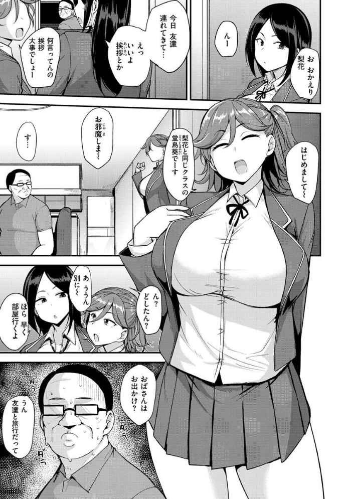 メス喰い〜肉色獣のようにハメられて〜  七尾ゆきじ サンプル画像