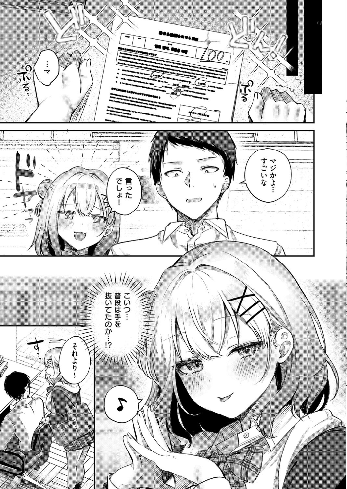 純愛テンプテーション ぽんたろ サンプル画像