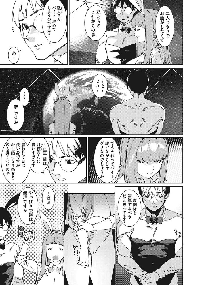 月夜に愛して メネア・ザ・ドッグ サンプル画像