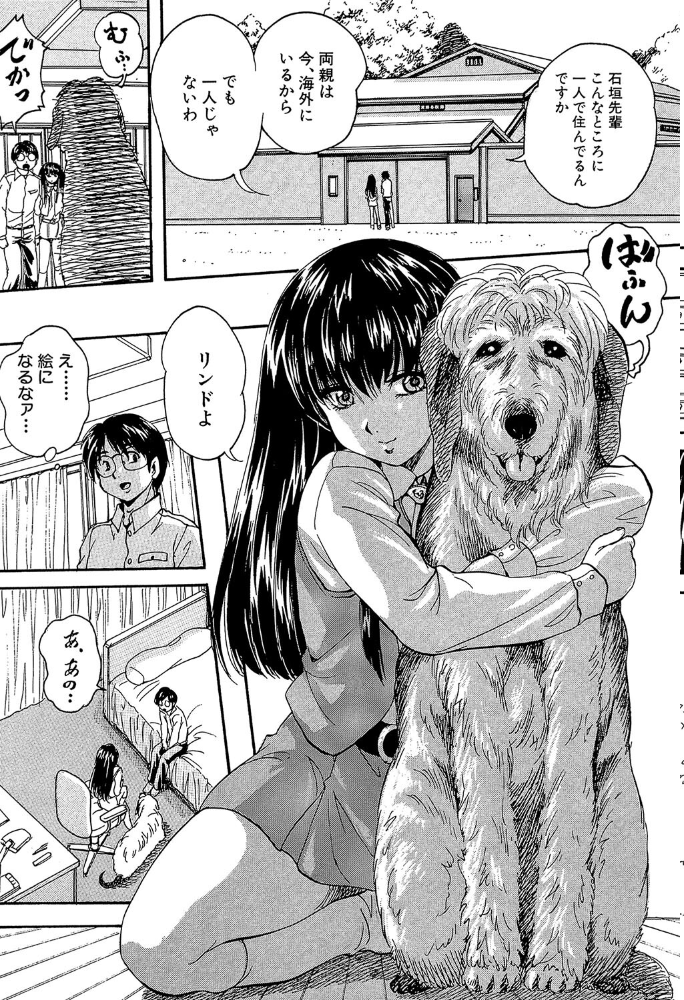 愛という名の支配の原理【1話試し読み付き】  くりつよしひろ MUJIN編集部 サンプル画像