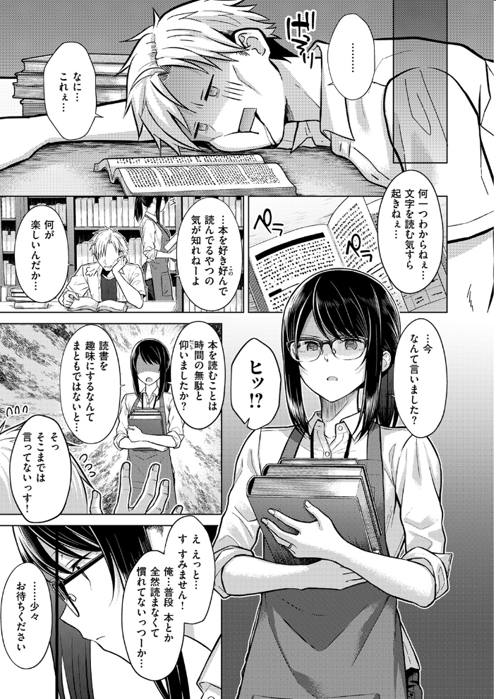 シロツメクサに憧れて さくま司 サンプル画像