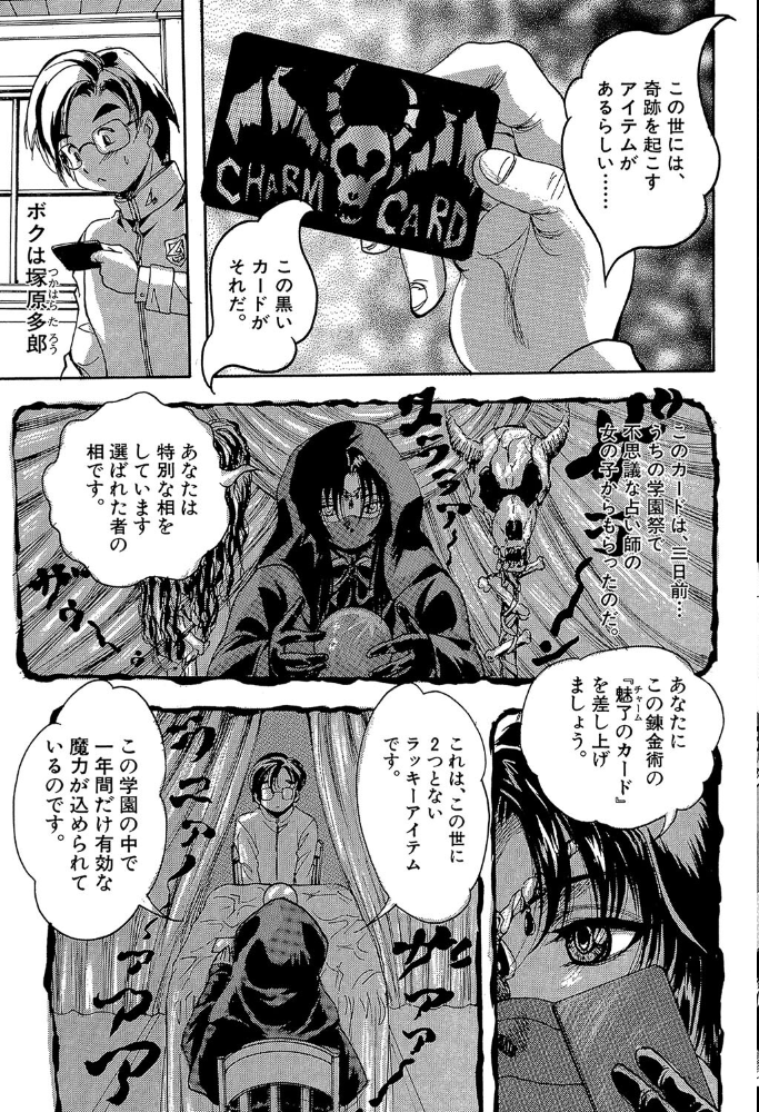 少女乱交許可証【1話試し読み付き】  くりつよしひろ MUJIN編集部 サンプル画像