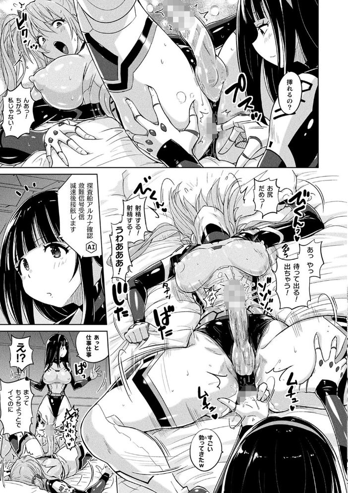 ぴっちりパンツイズム 紫☆にゃ〜 サンプル画像