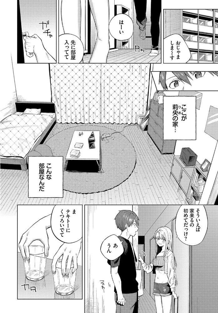 ひめてふれて  煤雲なぎ コミックバベル編集部 サンプル画像
