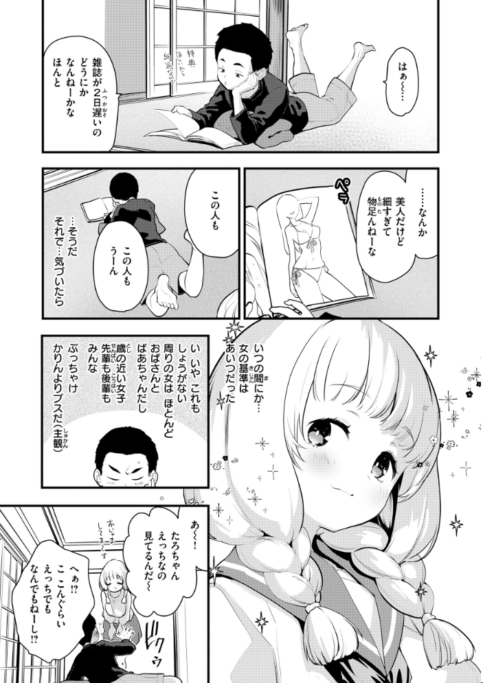 宇宙のなかであなただけ  もず サンプル画像