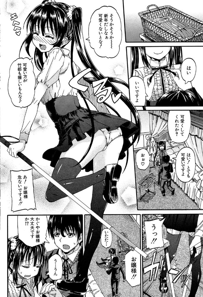 おしっこ×おしっ娘【1話試し読み付き】 高城ごーや MUJIN編集部 サンプル画像