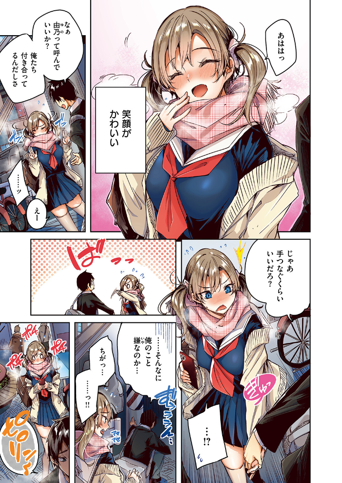 サイレントモード【フルカラー版】 kakao サンプル画像
