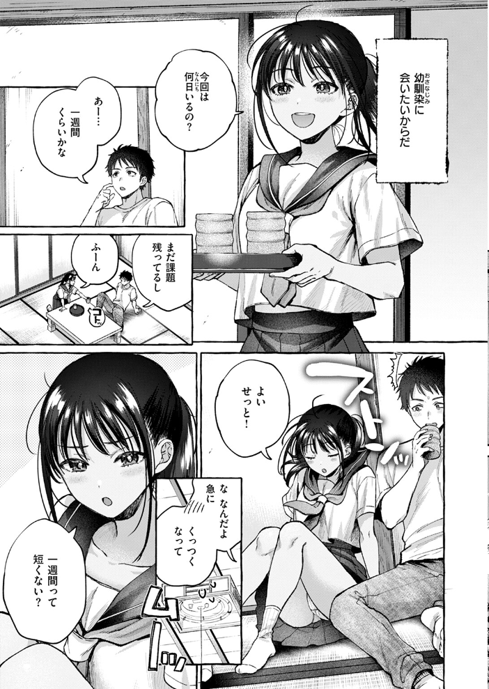 夏いきれ 背中が尻 サンプル画像