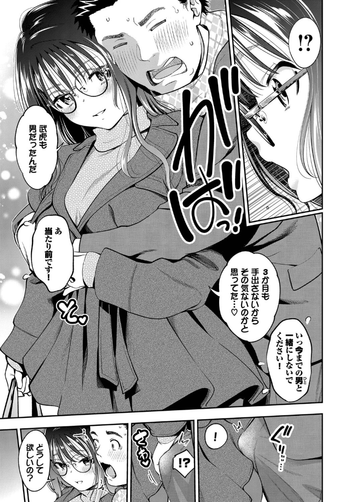 Sexual Ability  鶴山ミト コミックバベル編集部 サンプル画像