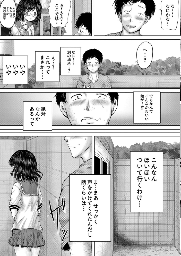 クソガキにはレ●プでお仕置きを【1話試し読み付き】 今河ようじん MUJIN編集部 サンプル画像