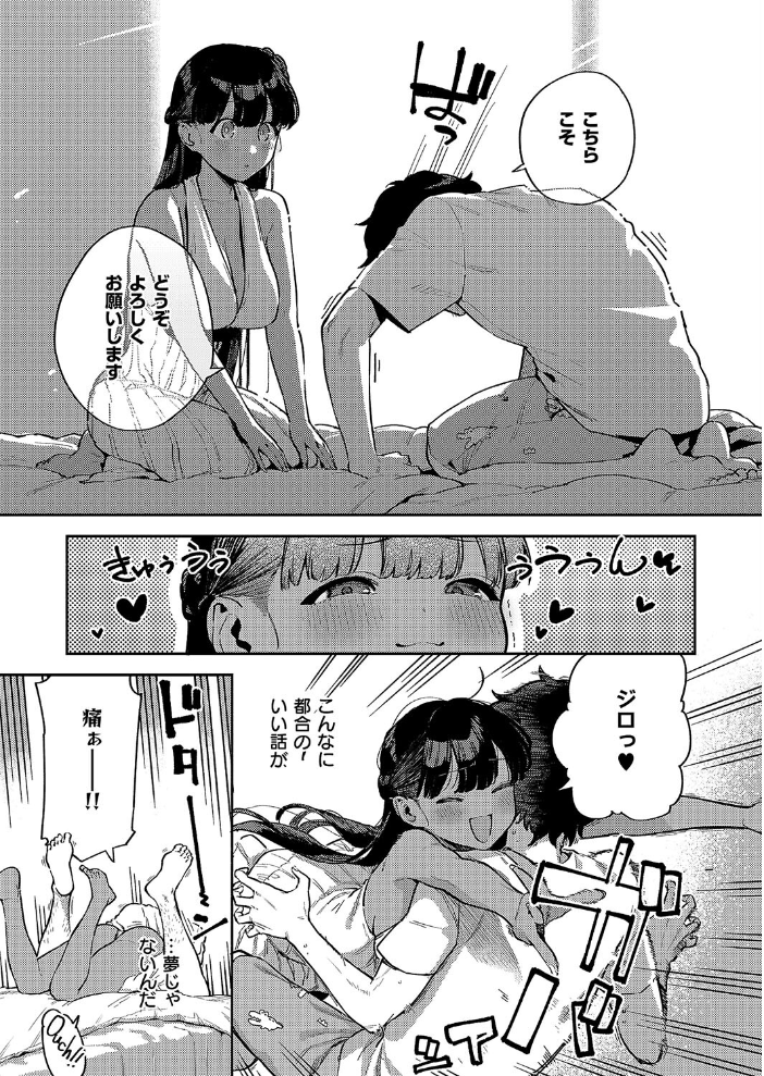 RESORT MARRIAGE  ヘリを サンプル画像