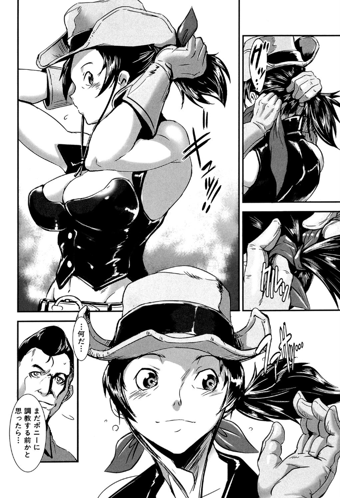 MASHOLic【1話試し読み付き】  下月重吾 MUJIN編集部 サンプル画像